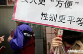 2012年2月19日，今天上午，几名女性志愿者在越秀公园正门前的公共厕所发起“占领厕所”行动。行动中几名女志愿者将男厕所“占领”，让在女厕门口苦苦排队等候如厕的女同胞优先使用空闲的男厕隔间，旨在呼吁政府增加公厕中女性位数。 