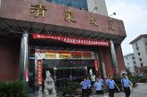 据了解，女子纵火后，当场也受了伤，随后跳楼自杀未遂，被送往当地一家医院抢救，并已被警方控制。图为警察在纵火案事故现场勘查。

