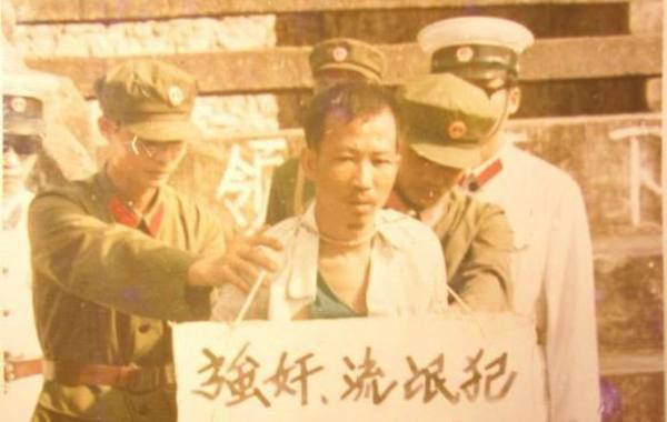 986年哪位中共高官之子因轮奸妇女被判死刑?