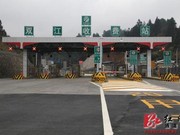 怀化至通道高速12月底通车 通道结束无高速历史