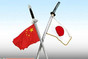 俄媒称中日对抗已走得很远 日本正准备战争