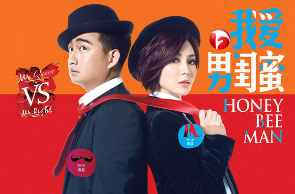 闺蜜》安徽将播 黄磊穿内裤拍海报曝光_<em>娱乐</em>频