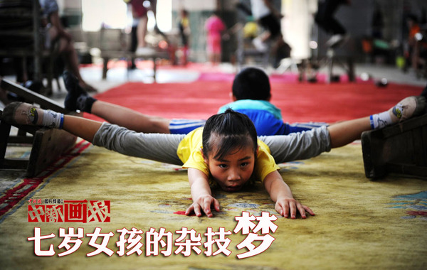 7岁，本应是在父母怀里撒娇的年龄，小秀华却在福建省杂技团训练场里度过一年的时间。压腿、倒立、弯腰等基本功已练得扎扎实实。小秀华来自湖南，目前是团里最小的学员，父母将她送来后已经返回家乡，在这里的一切除了老师就靠她自己。但在记者看来，她已表现出和自己年龄不符的成熟和坚强。在训练过程中，有的动作不是常人所能想象的痛苦，小秀华在无法忍受的时候从不会叫出声，只会自己默默的流出眼泪，在外人看来感觉很心酸，但她自己却觉得这是应该的，所谓台上一分钟台下十年功，小小的秀华已经领悟到了。
福建省杂技团成立于一九五六年。半个世纪以来，创作演出了《单拐倒立》、《小蹬人》、《头顶杆》、《对手滚杯》、《柔术转毯》、《行为艺术---度》、《舞者---绳技》等一批杂技精品节目，获得了十枚国际金牌和60多枚国内奖牌。
图为小秀华练习基本功。王东明 摄