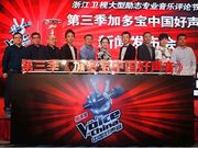 加多宝好声音第三季启动 联合“V”型logo寓意合作再深化