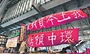 香港“占中”申请注册公司遭拒 理由：违法