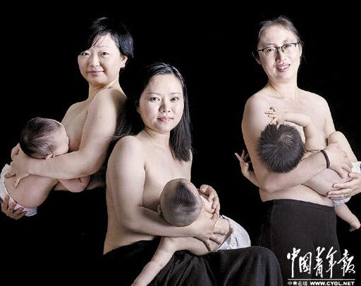 多位母亲拍母乳宣传照