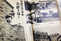 日本人“写真贴”展示日军侵略中国过程