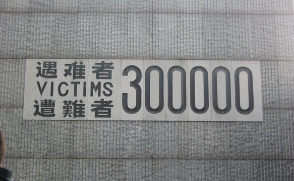 南京大屠杀中，30万中国人民遇难