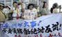 日本万人示威游行反核能
