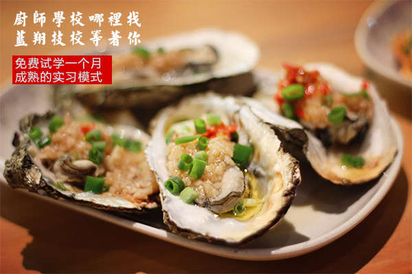 学厨师到山东蓝翔技校 就业创业不是梦