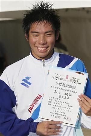 比奥运冠军还快! 日本高中生蛙泳世界纪录被承