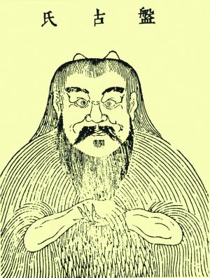 专家称中华民族是蛇的传人:盘古女娲均是蛇身