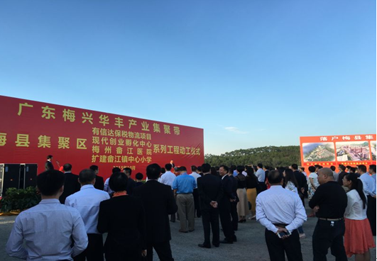 世界客商大会完美落幕 柚子舍项目受邀被引进