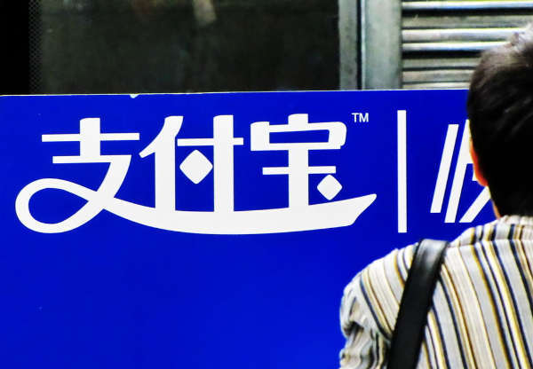 支付宝收费,在打什么算盘?