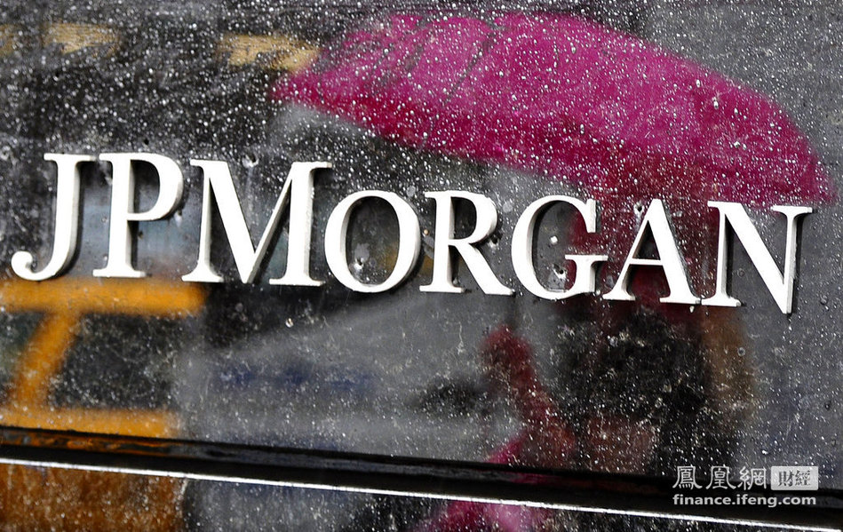 美国FBI介入摩根大通巨亏丑闻调查 CEO接受股