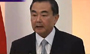 王毅：警惕别国在南海兴风作浪