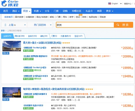 携程出境游提供免费WIFI