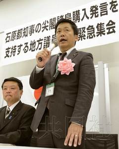 日本石垣市长：将协助完成“购买钓鱼岛”计划