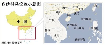 西沙群岛位置示意图