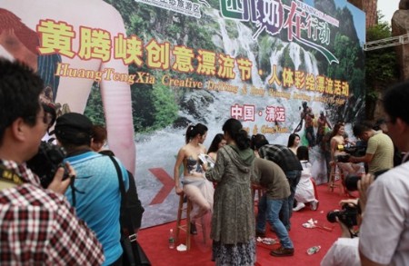 黄腾峡人体彩绘惊现毒胶囊 游客很震惊(图)