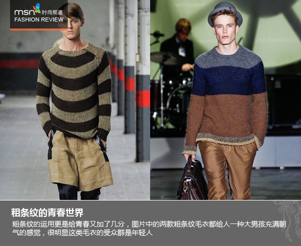 <em>男人</em>穿<em>毛衣</em>主打温情牌 时髦秋冬彰显<em>大男孩</em>气