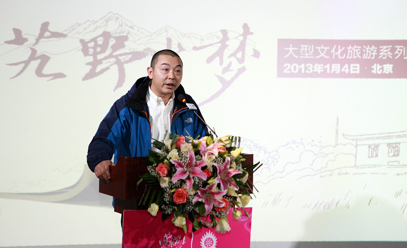 西藏旅游股份有限公司副总裁兼林芝管理中心总经理白静正讲话