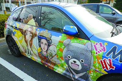 日本一些喜欢动漫的有车族为彰显个性将漫画角色喷印在车上，这种被“纹身”的汽车叫“痛车”。