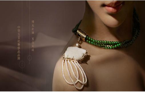 图：以玉石为主材的珠宝品牌——博玉东方