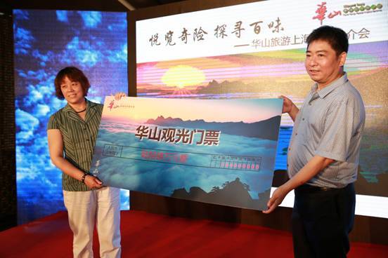 霍文军主任向上海旅游局赠送价值64万元的门票和西线索道票