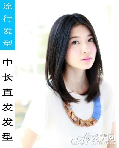 中长发推荐 直发打造完美脸型比例