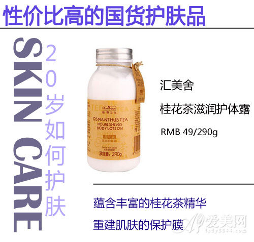 <em>20岁</em>如何<em>护肤</em> 国货<em>护肤品</em>性价比高|<em>护肤品</em>|性价