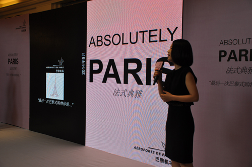肆月迷情 巴黎机场法式优雅午后沙龙_江苏频道