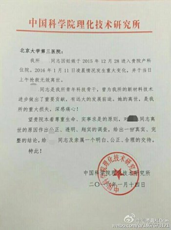 行业研究员_中科院研究员收入(2)
