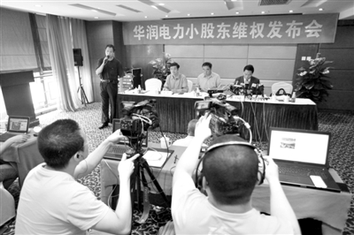 华润电力小股东欲在香港起诉20位董事
