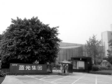 蓝光集团重组迪康药业 融资大戏隐蔽启幕_总览