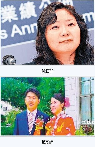 杨惠妍510亿身价成中国第一富婆 女富豪平均财富96亿