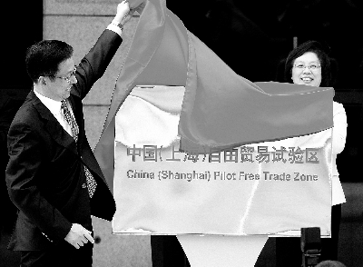 上海自贸区今挂牌成立 外资企业法等3法规被暂