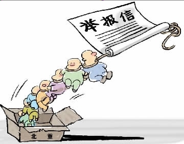 一封举报信揪出系列受贿案 涉案金额高达400余万元