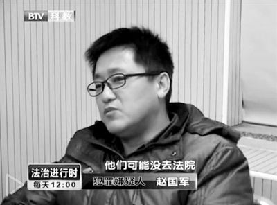 “黑中介教父”赵国军接受警方讯问。视频截图