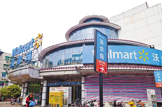 沃尔玛在华掀起关店潮,杭州朝晖店将在4月底
