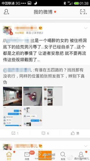 警方:“男子取款机大厅强奸女子”发生在广西崇左