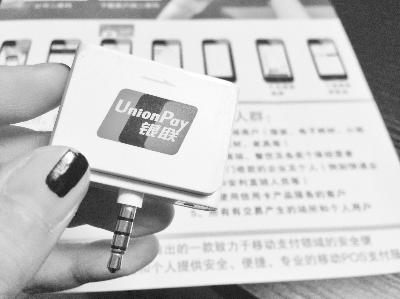 移动pos机_pos机收入网费吗(3)