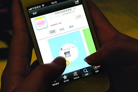 学生用作业神器软件做暑假作业 老师:变相抄