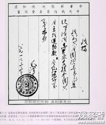 &ldquo;三亿五千万金卢布&rdquo;事件的&ldquo;钓鱼&rdquo;原图