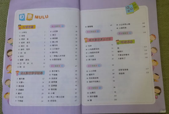 上海一年级语文新课本删去全部古诗|新教材|古