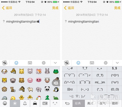 搜狗输入法中有各种拟物风格的小图标,以及最受大家欢迎的颜文字.