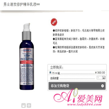 男士速效修护精华乳液皮肤水润一整天