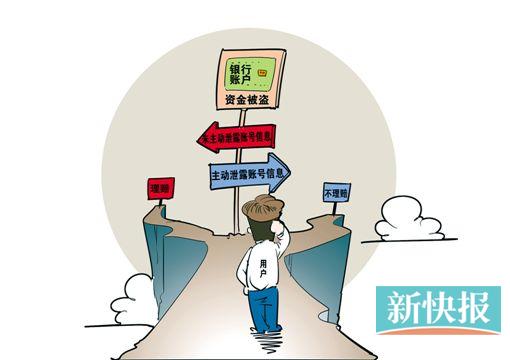 银行账户资金被盗可理赔 主动泄露账号信息或