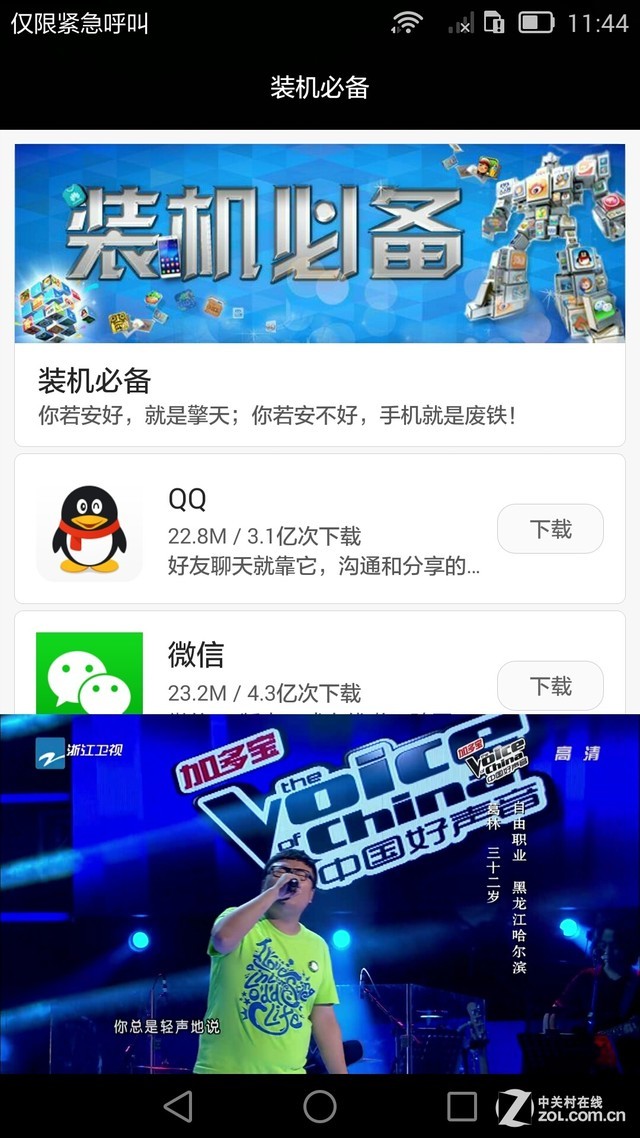 6寸大屏指纹识别全金属华为Mate7评测