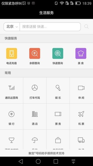6寸大屏指纹识别全金属华为Mate7评测